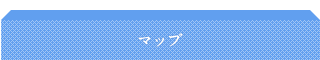 郡山駅から徒歩で
