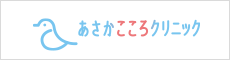 さくまメンタルクリニック